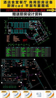 恩雅工厂CAD图纸大全 拆单、学化设计与工装施工图纸资源